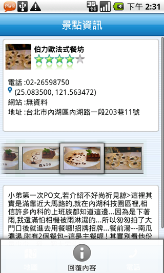 【9月14號1.2.1更新】好吃好玩! 01網友口碑景點「Dove」一網打盡
