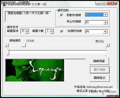 滑鼠連點精靈下載 Jolak