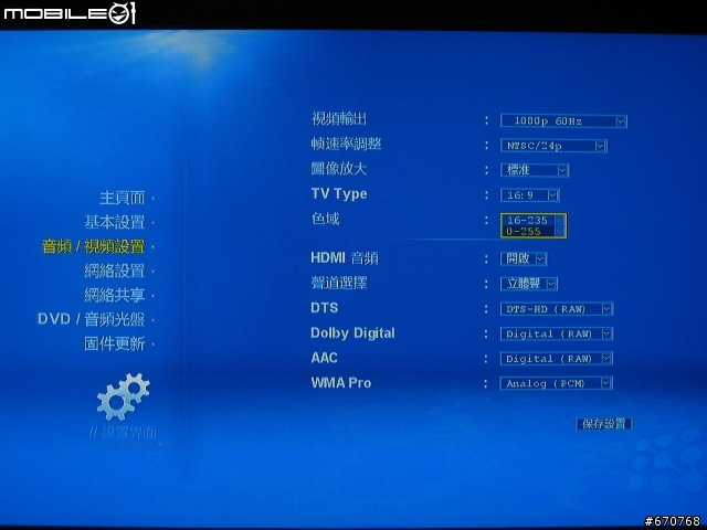 高畫質播放機中的賓士-爆米花機Popcorn Hour A-110 C-200 A-200 測試圖很多很多