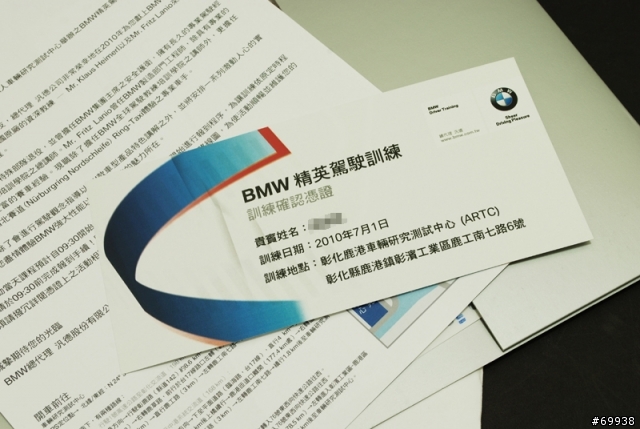 再補一篇『M DRIVING』開封文