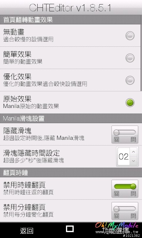 Co0kie.HomeTab_v1.8.5+CHTEditor.v1.8.5.1 zh-tw正體中文