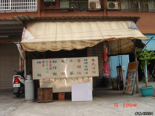 【約騎】田中社頭二水美食知性之旅