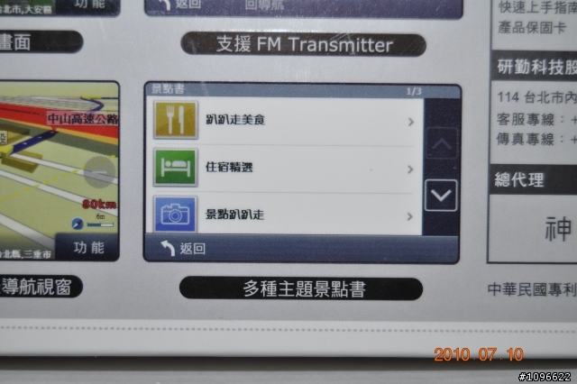 Papago R6100 開箱文兼非專業路測