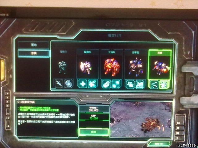 跑 【星海II】 畫面出問題了!!! (已解決)