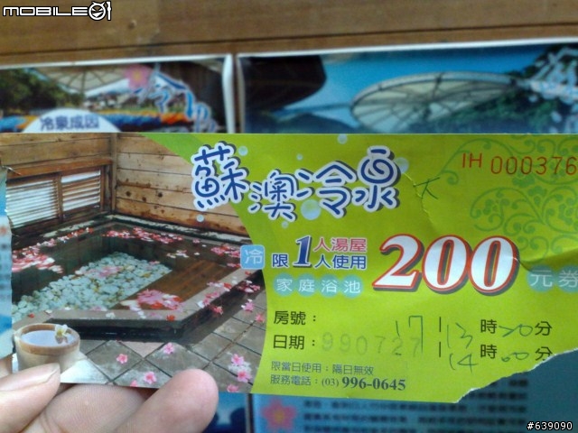 小黑帶我出去玩~2010.7.25~28環島行