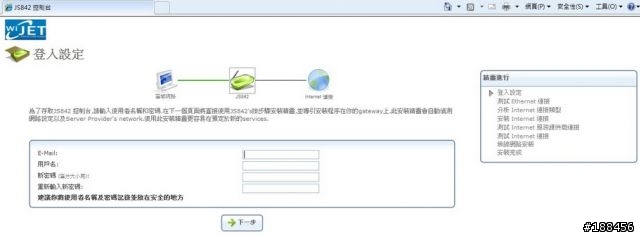 便宜又大碗的WI JET 無線AP 開箱文