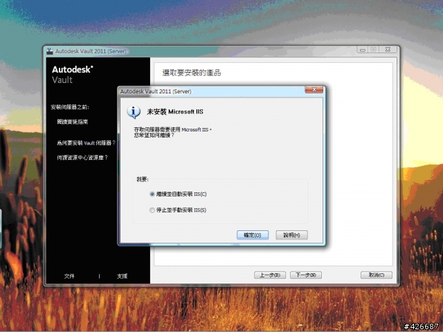 Autodesk Inventor 2011 學生版開箱文
