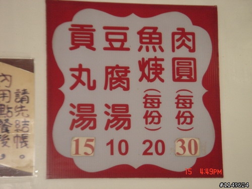 【約騎】田中社頭二水美食知性之旅