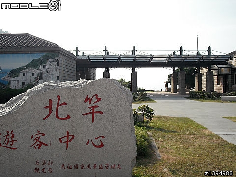 (台北宅女單車行)卡蹓馬祖‧四鄉五島