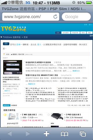 Flash for iPad 搶先安裝在 iPhone 的測試報告
