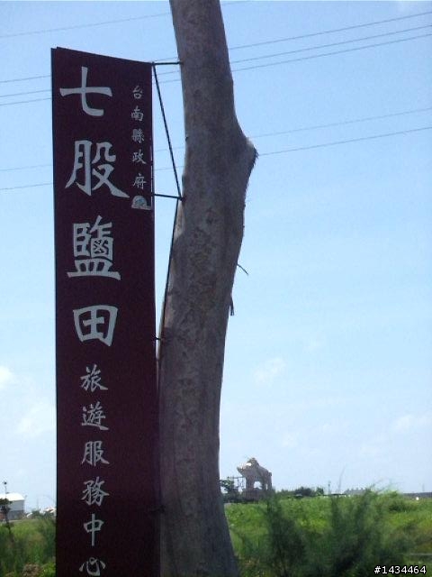 7月4日七股燈塔之旅