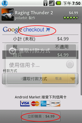 TWM T1 root 後,來 Market 花錢吧 XD