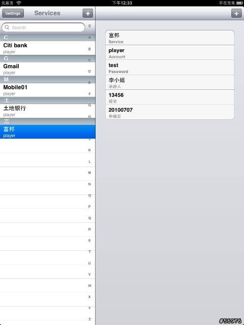 iPad軟體應用分享--讓生活更有效率與有趣!!