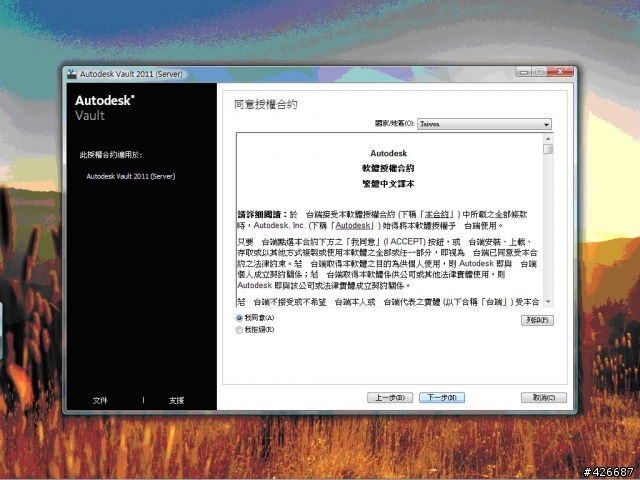 Autodesk Inventor 2011 學生版開箱文