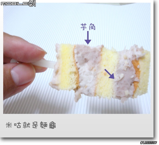 扎實香濃的鮮芋頭蛋糕