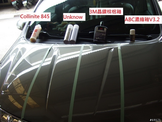ABC濃縮釉V3.2、Collinite 845、3M晶鑽棕梠釉的耐久性測試報告