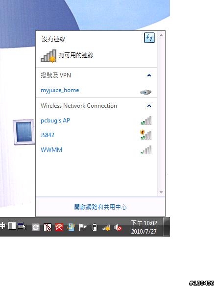 便宜又大碗的WI JET 無線AP 開箱文
