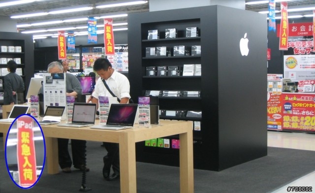 iPad入手-日本東京有樂町7月15日