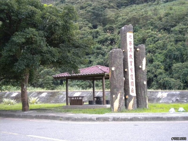 我,落入了魔道--小摺一日雙北