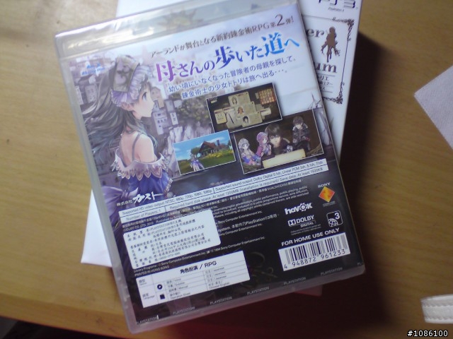 鍊金術士托托莉 ~亞蘭德的鍊金術士 2 開箱