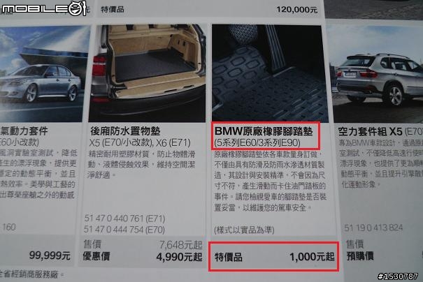 BMW Care 悅夏樂遊季健診服務資訊.