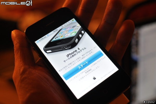 日版iPhone4入手,交機與訊號分享文