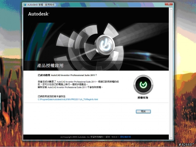 Autodesk Inventor 2011 學生版開箱文
