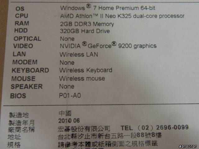 Acer eMachines ER1401 1公升Win7迷你電腦 (開箱文)
