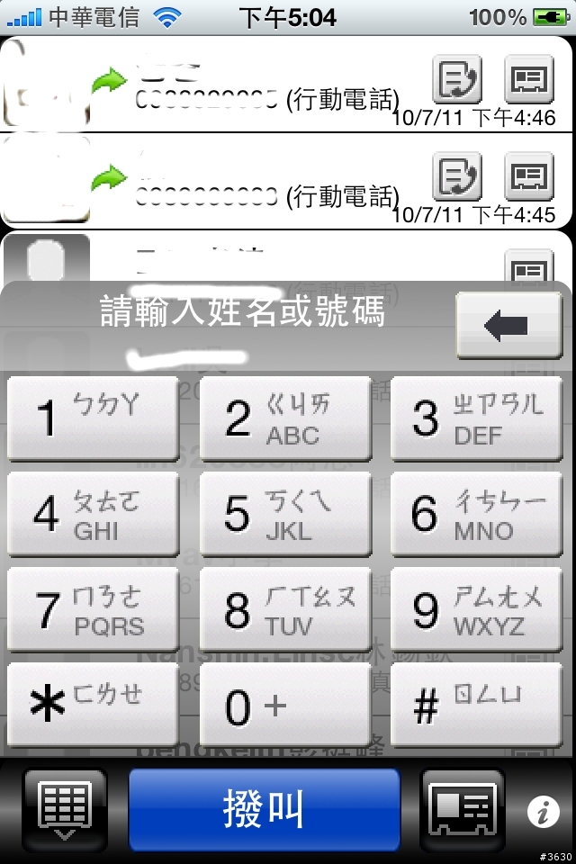 視網膜震憾—iphone 4生活日記