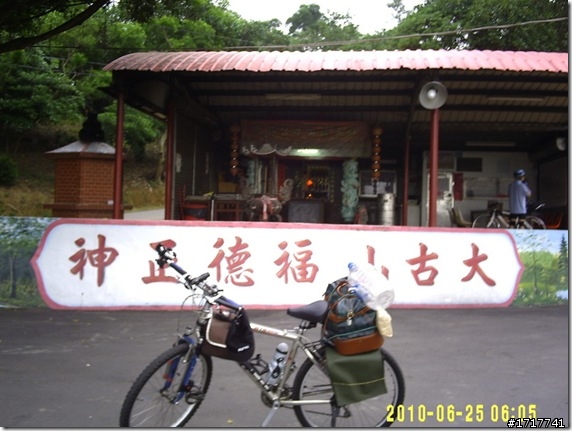 環島真的不會花粉多-DIY拼裝版廢人號2000元十日環島記(持續撰寫更新中)
