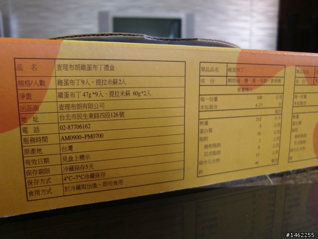 查理布朗之雞蛋"殼"布丁嘗鮮