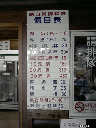 殘念的鳳山寺......XD