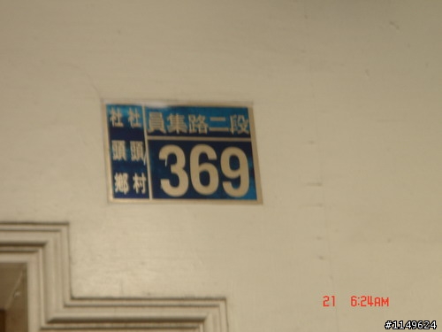 【約騎】田中社頭二水美食知性之旅