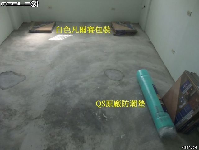 比利時 Quick Step 白色凡爾賽(風采UF1248) 安裝過程圖多