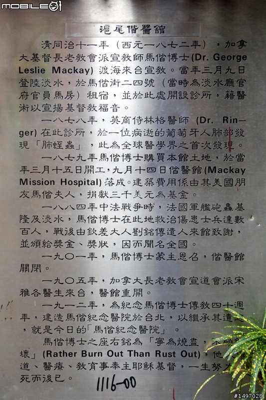 挖耶菜市場路線~風櫃萬里北海行