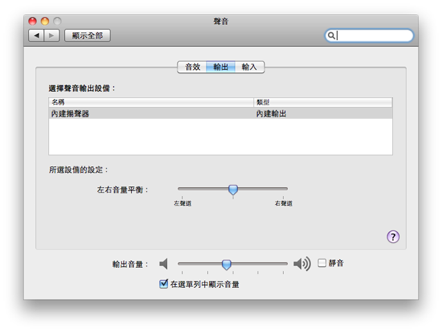 Mac也能大螢幕有聲有影之~含音效輸出的Mini DisplayPort to HDMI