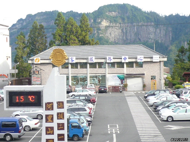 阿里山消暑去