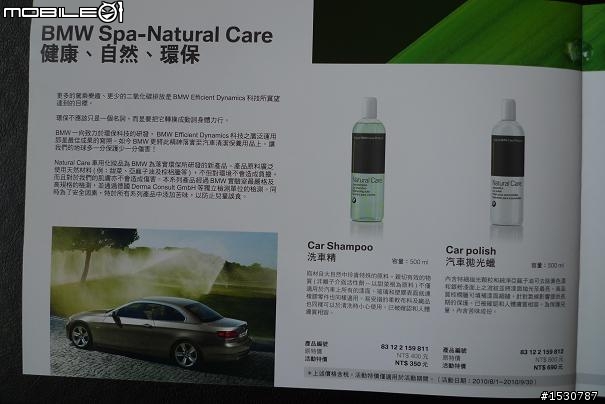 BMW Care 悅夏樂遊季健診服務資訊.