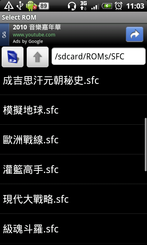 分享:超任模擬器 SNesoid Lite