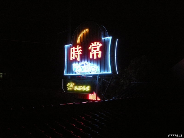 騎遍全台319個鄉鎮市計劃GO319~之~瘋狂環島計畫練習曲!