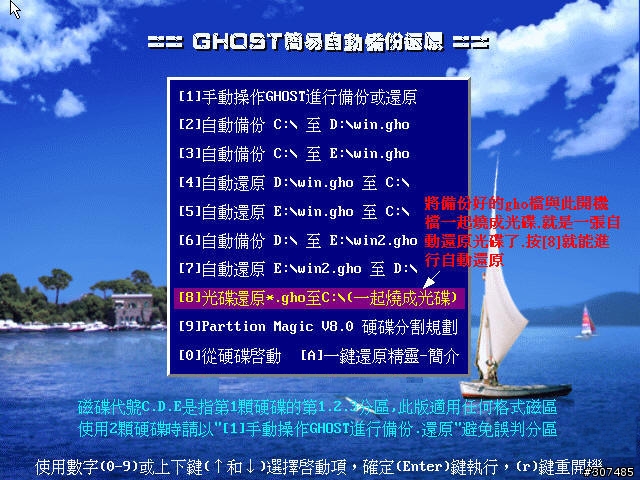 想重新製作ghost介面功能 (已完成囉)