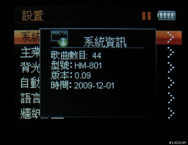 追求高音質的大傢伙~HIFIMAN HM-801