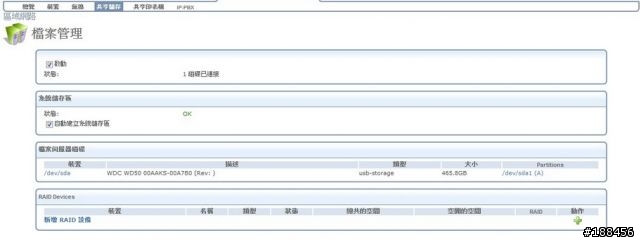 便宜又大碗的WI JET 無線AP 開箱文