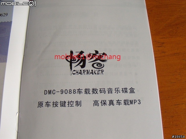 原廠音響主機的救星,讓你丟掉CD片自己DIY改插SD卡AUX IN支援MP3