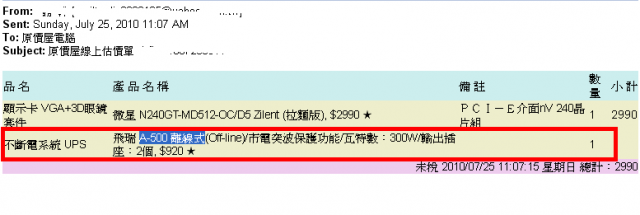 顯示卡 風扇怎麼挑 9300GS 補充問題: 原價屋購買問題!~