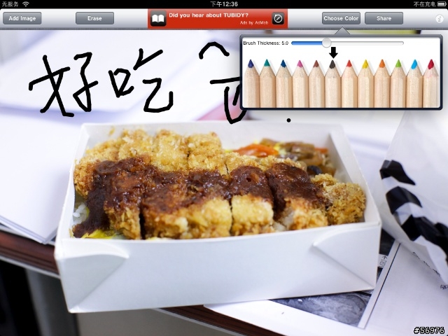 iPad軟體應用分享--讓生活更有效率與有趣!!