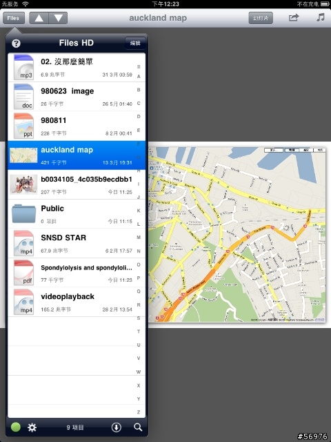 iPad軟體應用分享--讓生活更有效率與有趣!!