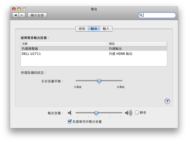Mac也能大螢幕有聲有影之~含音效輸出的Mini DisplayPort to HDMI
