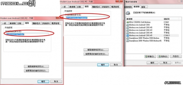A688+Win7使用 Vibo 3GModem上網