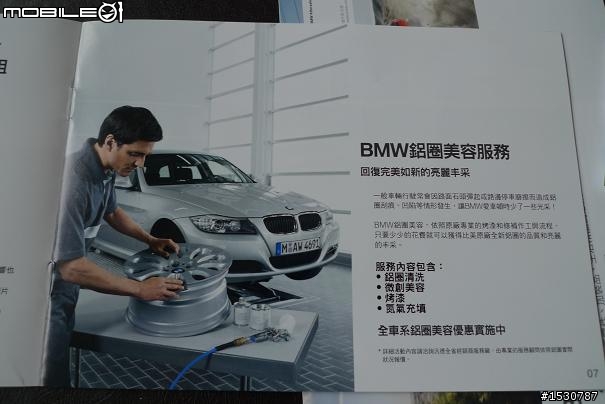 BMW Care 悅夏樂遊季健診服務資訊.